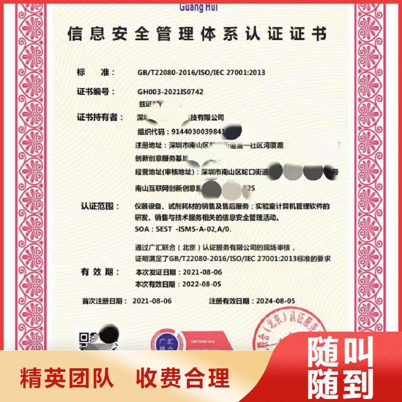 ISO认证,企业资质认证24小时为您服务