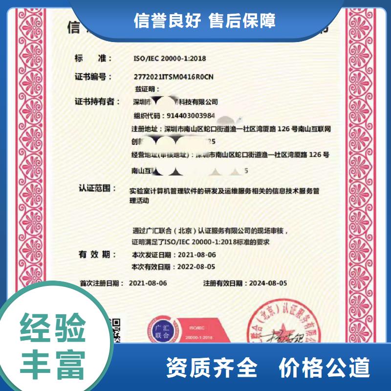 ISO认证ISO9001质量认证随叫随到