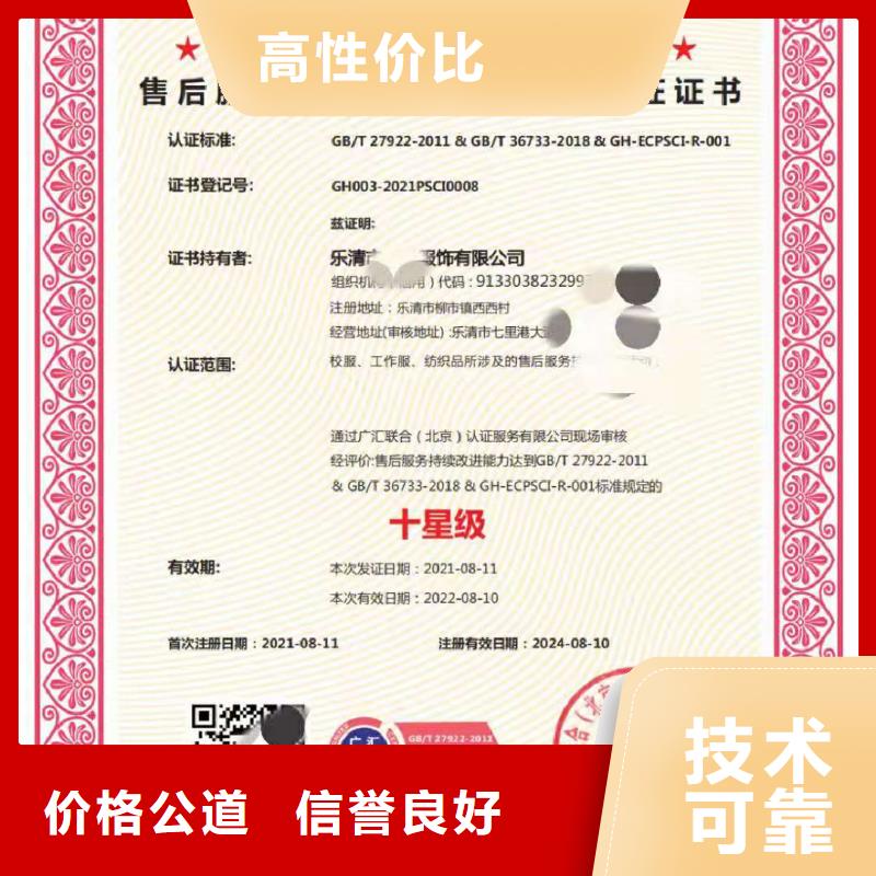 ISO认证企业品牌认证专业服务