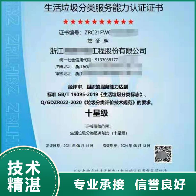 ISO认证 ISO体系认证2025公司