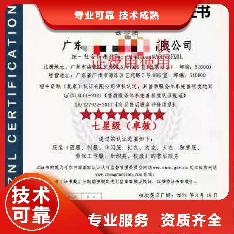 ISO认证ISO9001质量认证长期合作