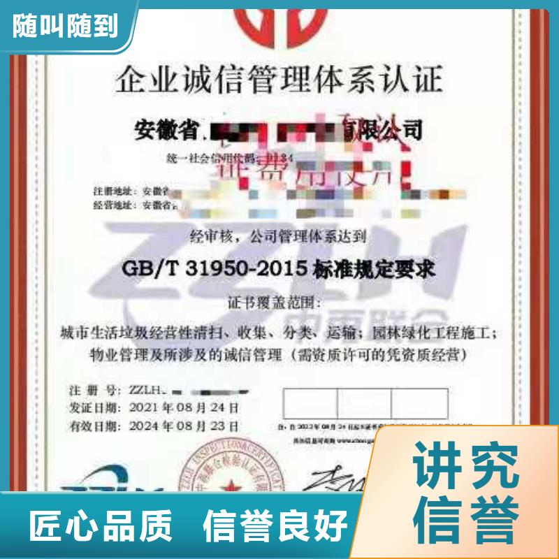 ISO认证-企业资质认证2025公司