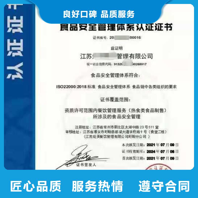 ISO认证企业标准管理体系认证良好口碑