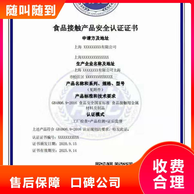 ISO认证AAA级信用企业收费合理