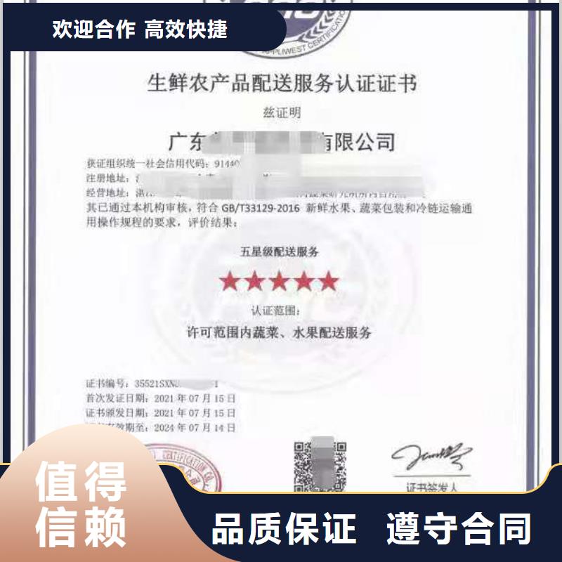 ISO认证,企业资质认证品质好