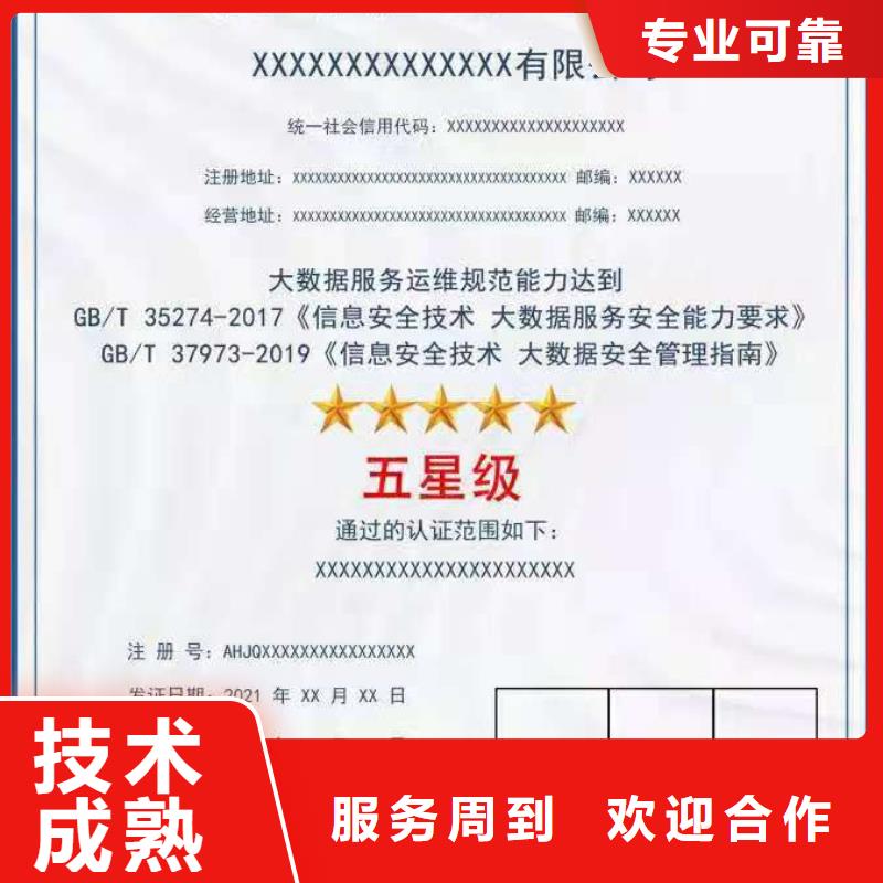ISO认证企业标准管理体系认证快速响应