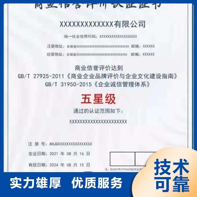 ISO认证ISO体系认证信誉保证