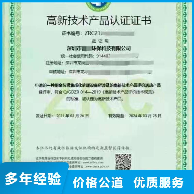 ISO认证企业信用评价注重质量