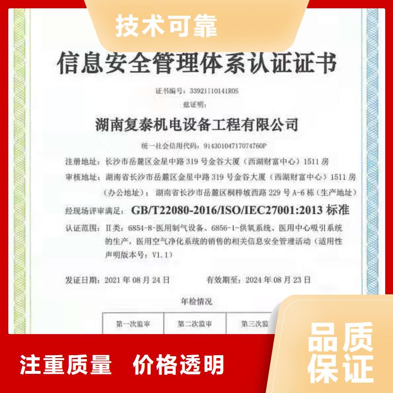 ISO认证 AAA级信用企业正规团队