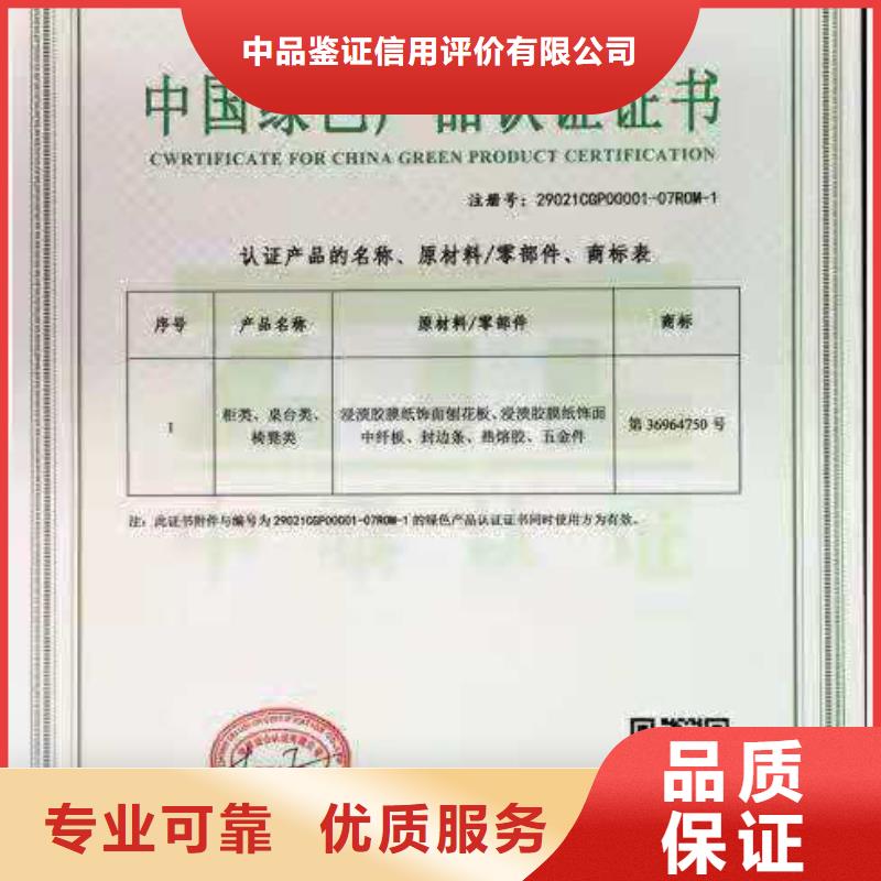 ISO认证企业信用评价免费咨询