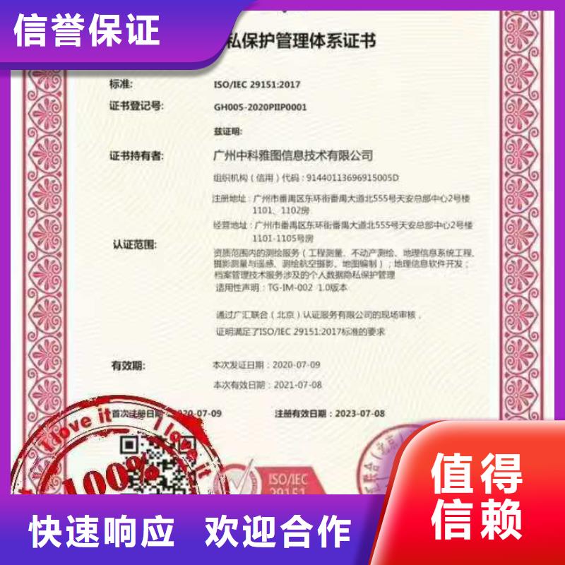 ISO认证企业5星服务体系认证行业口碑好