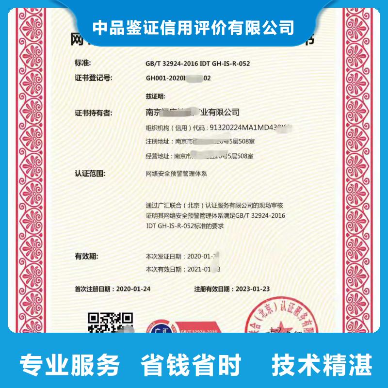 ISO认证 企业标准管理体系认证信誉保证