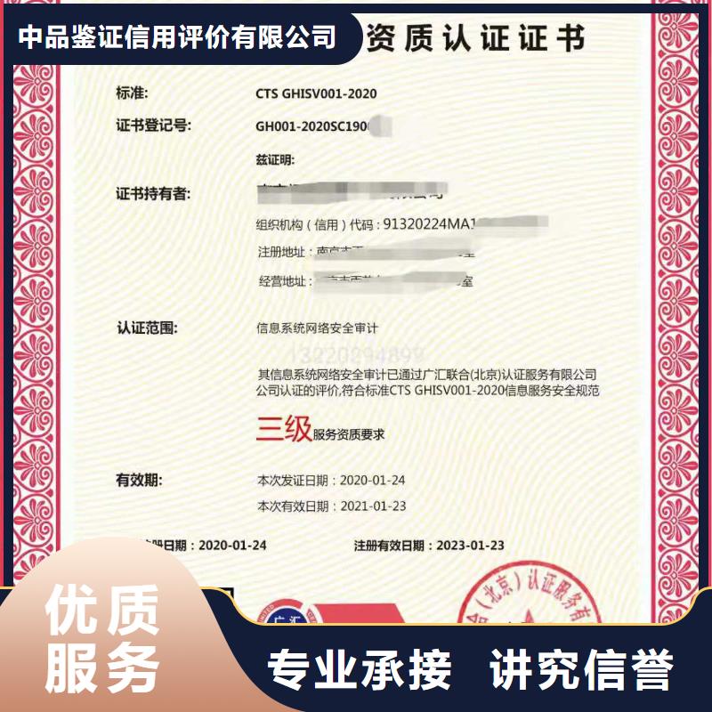 ISO认证 【企业品牌认证】品质保证