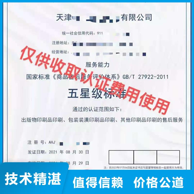 ISO认证-ISO体系认证收费合理