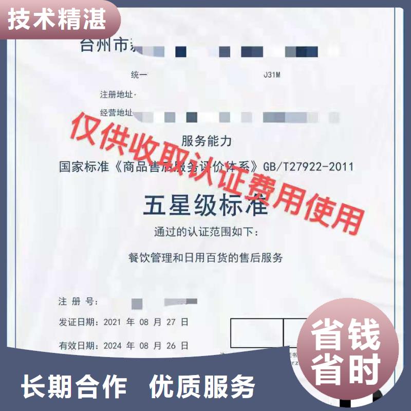 【ISO认证企业信用评价公司】