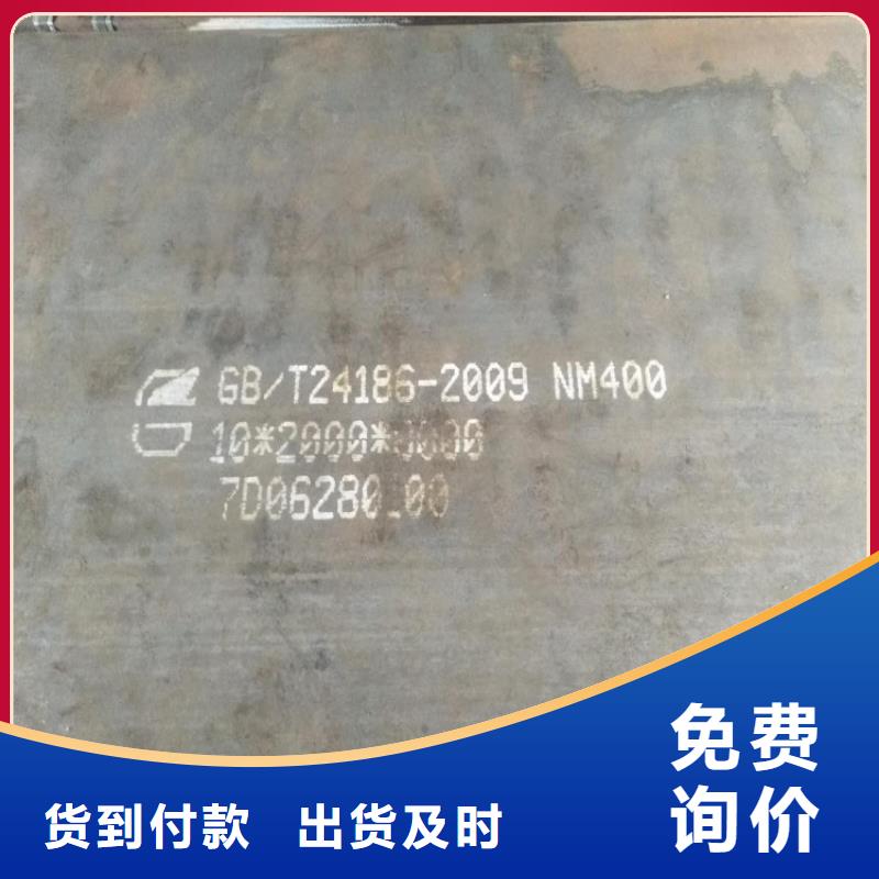 耐磨钢板NM400钢板品质无所畏惧