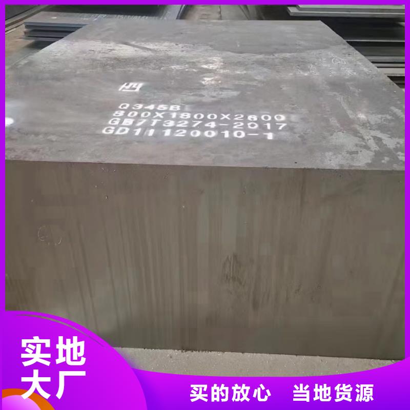 q345e钢板视频-铜陵市q345e钢板-此地可服务区域铜官山|狮子山|安庆|芜湖|淮北|阜阳