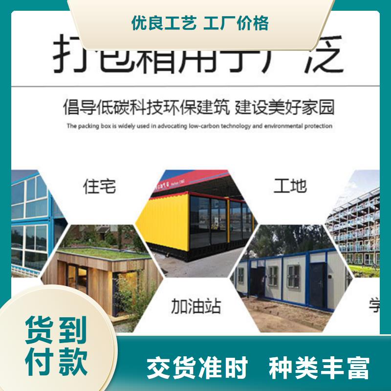 新星【集装箱_轻钢房屋厂家拥有先进的设备】-通金宝
