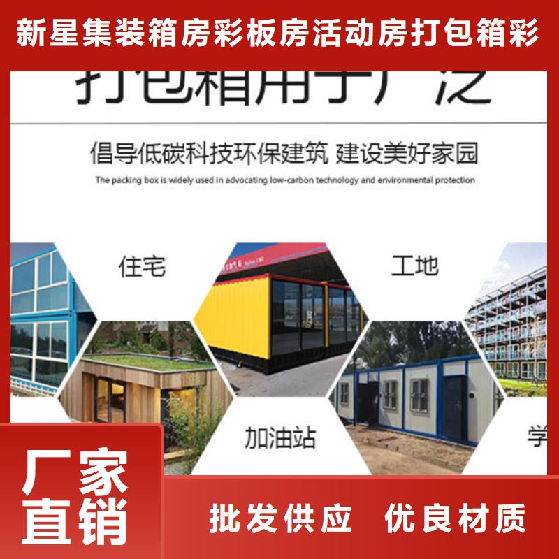 乌审旗钢结构活动房批发