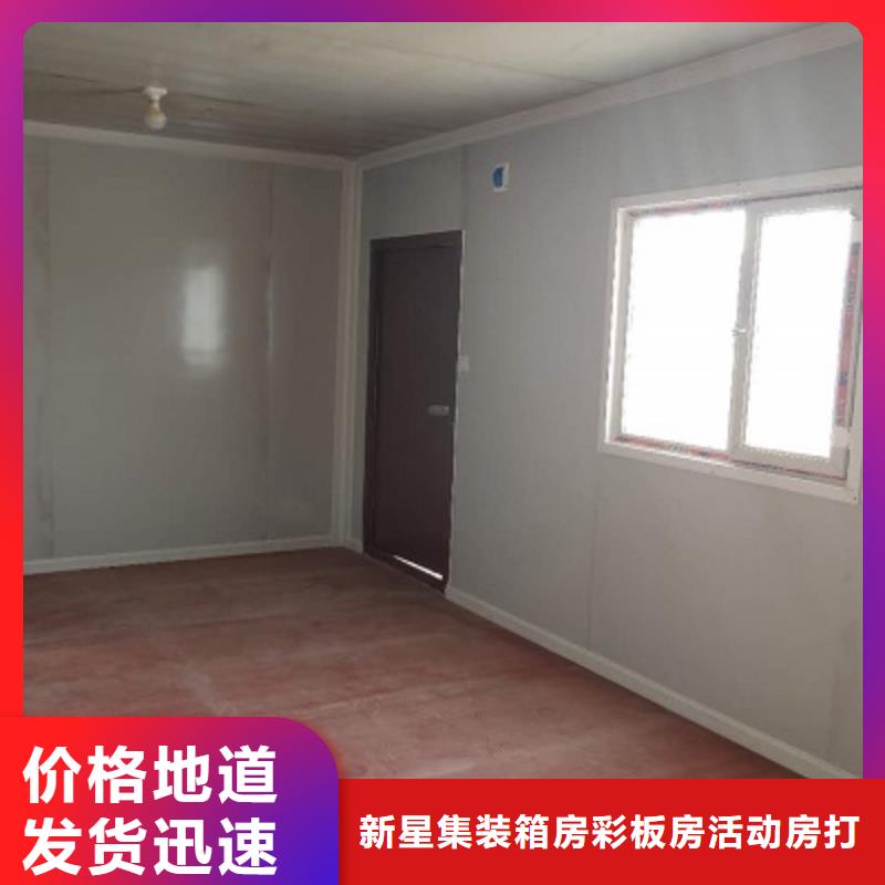 集宁集装箱彩板房折叠