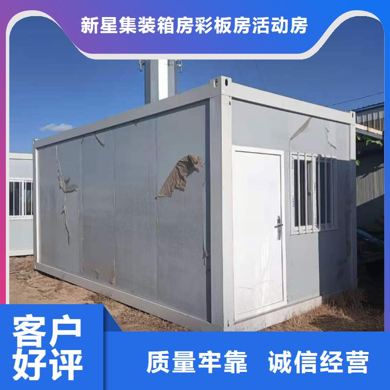 彩钢围挡新星质量好集装箱,【集装箱房】真实拍摄品质可靠