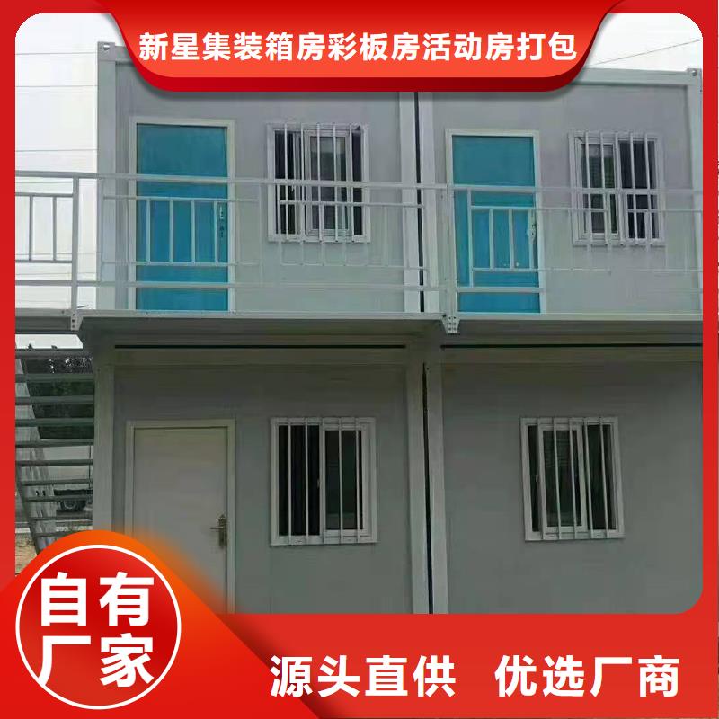 新星【集装箱_轻钢房屋厂家拥有先进的设备】-通金宝