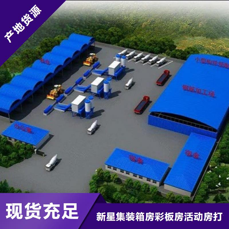 【集装箱】-活动房精致工艺本地品牌