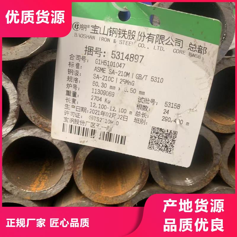20控cr无缝钢管优惠促销