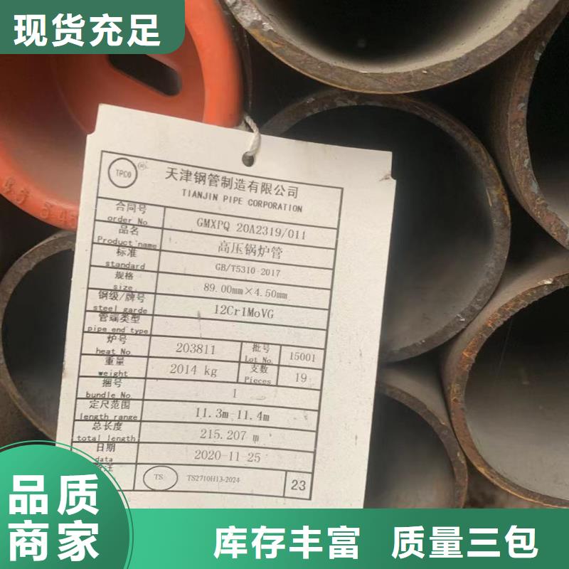 20控cr无缝钢管优惠促销