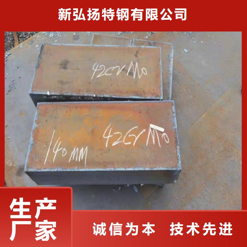 钢板,【合金板】敢与同行比价格