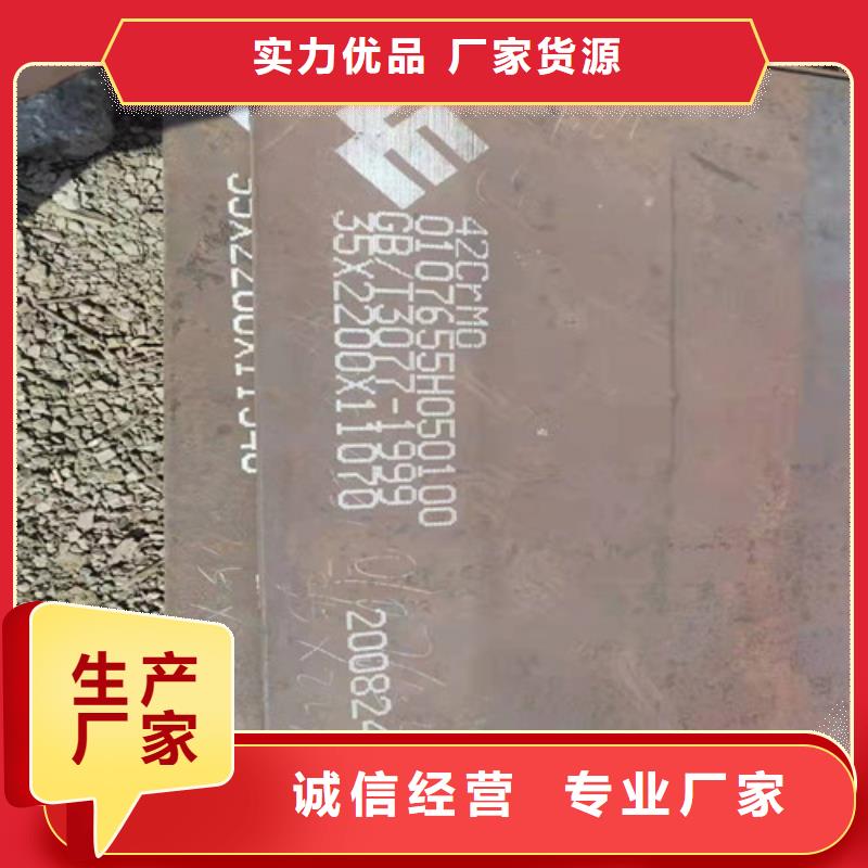 钢板合金钢板信誉至上