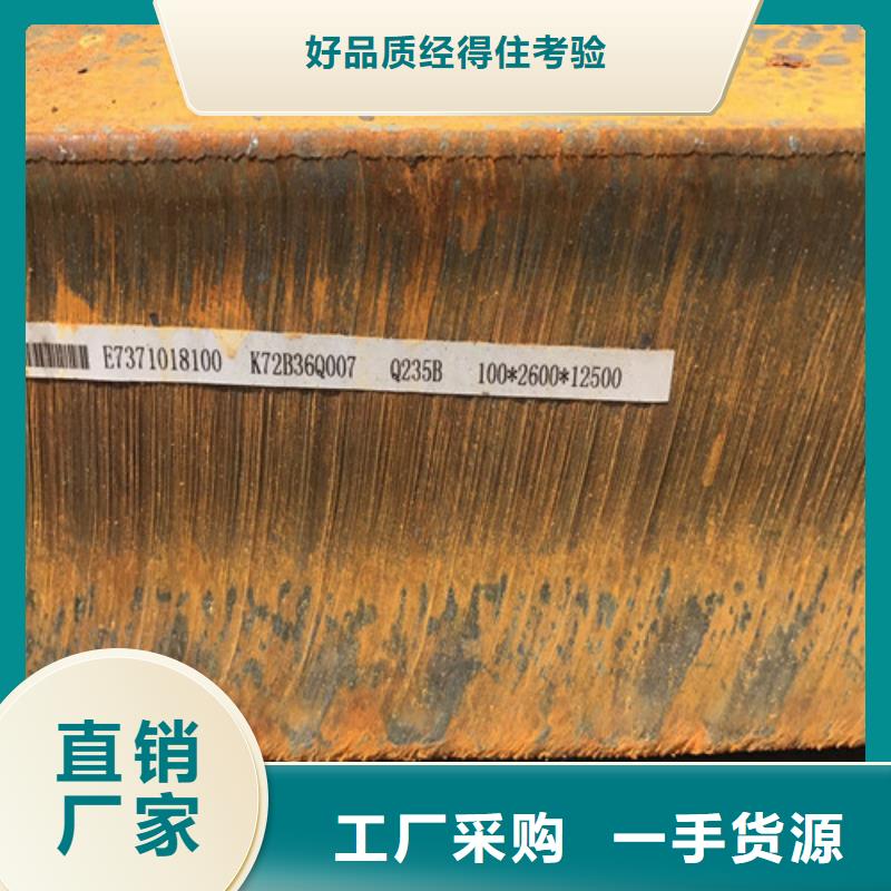 Q355B开平板