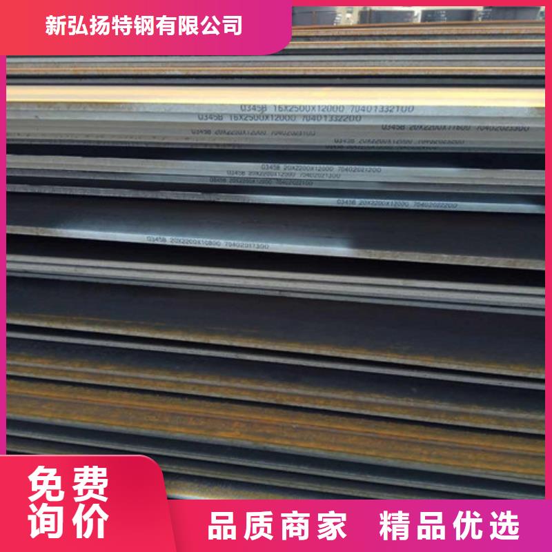 SA516GR70中板比较