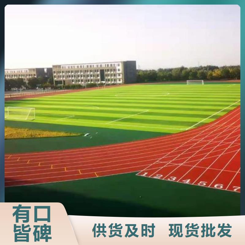 塑胶跑道透气型塑胶跑道厂家