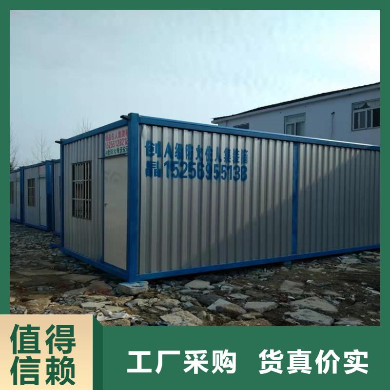 集装箱彩钢活动板房诚信为本