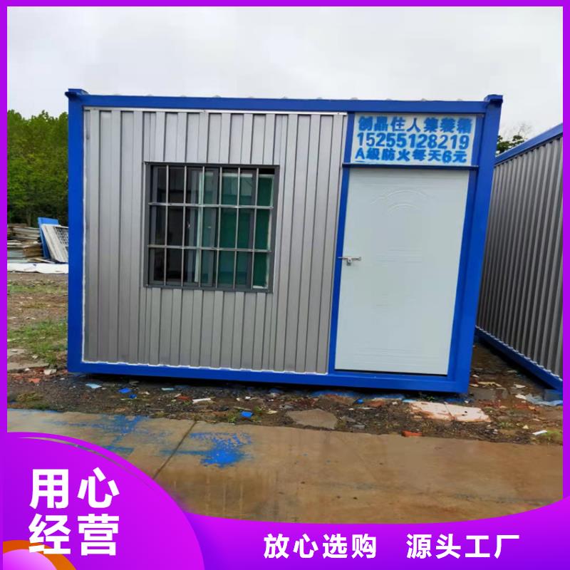 集装箱快拼移动房放心购