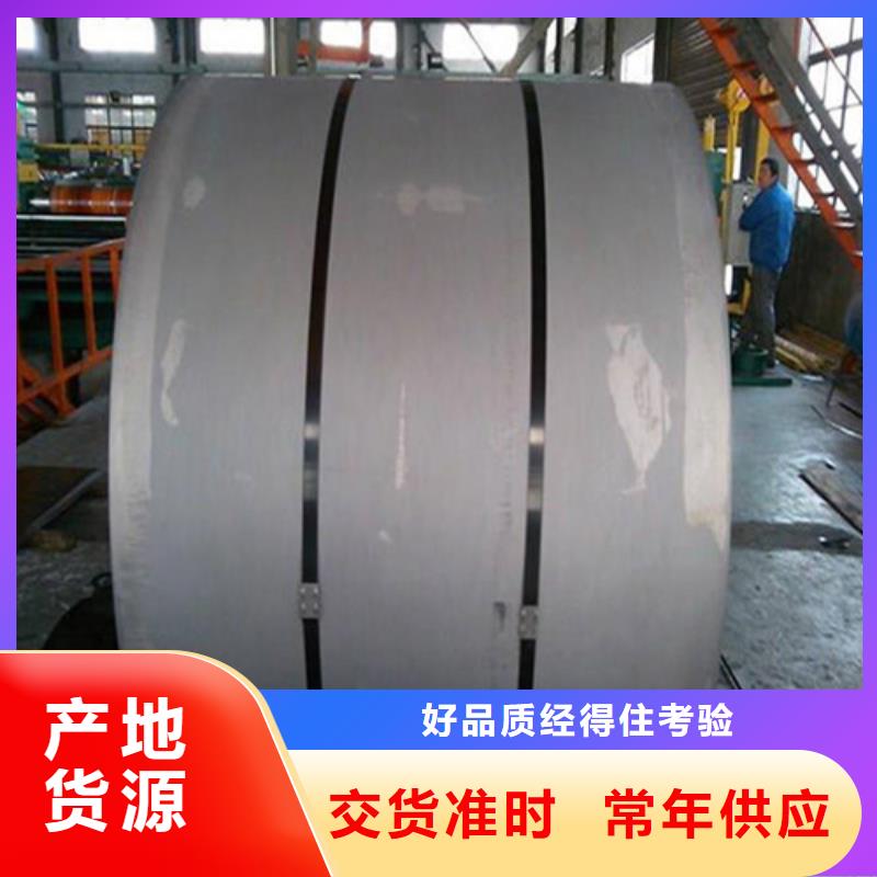 宝钢股份热轧板SAPH370、宝钢股份热轧板SAPH370厂家直销-质量保证