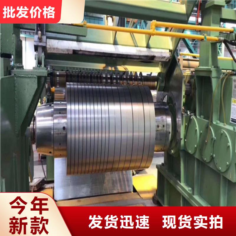 价格低的无取向矽钢片50WW700厂家