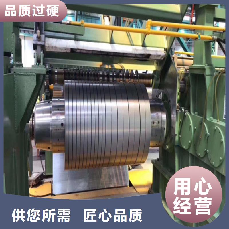 专业销售B27A250硅钢片电工钢-省心
