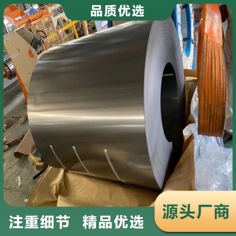 B25A230矽钢片板卷行情