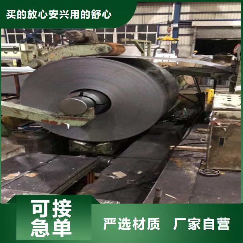 武钢硅钢35W250卷板定做_增尧实业有限公司
