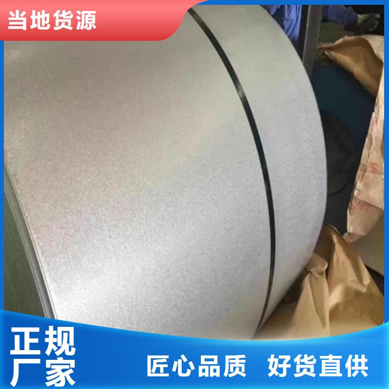 销售冷轧无取向电工钢35WH250的厂家