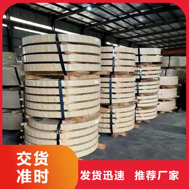 电工钢65WW350-T4涂层板卷技术