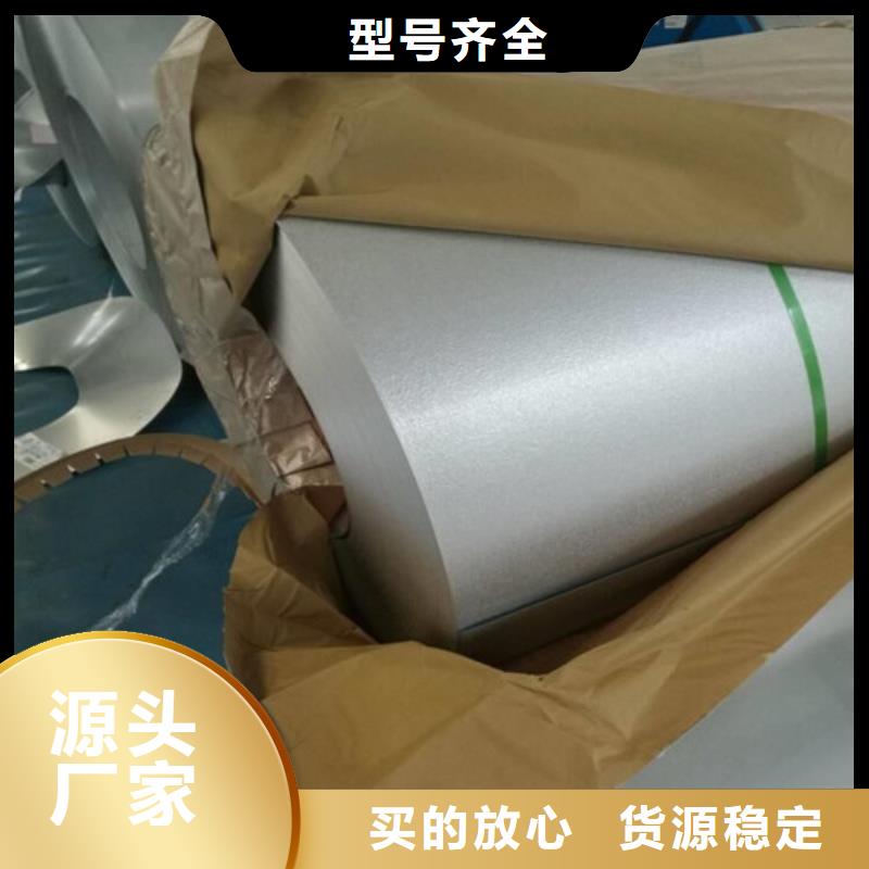 质量可靠的电工钢卷B30AHV1500-H生产厂家