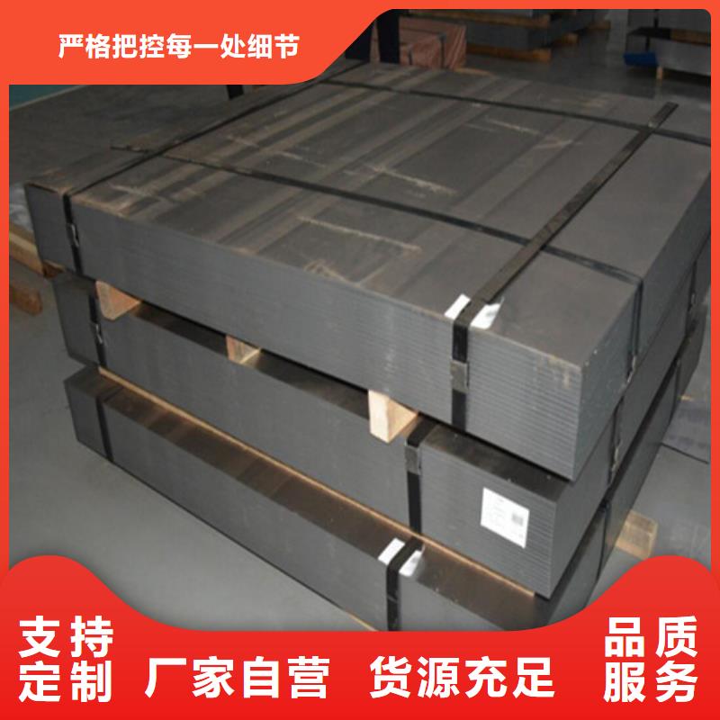 电工钢M35W550厂家价格低