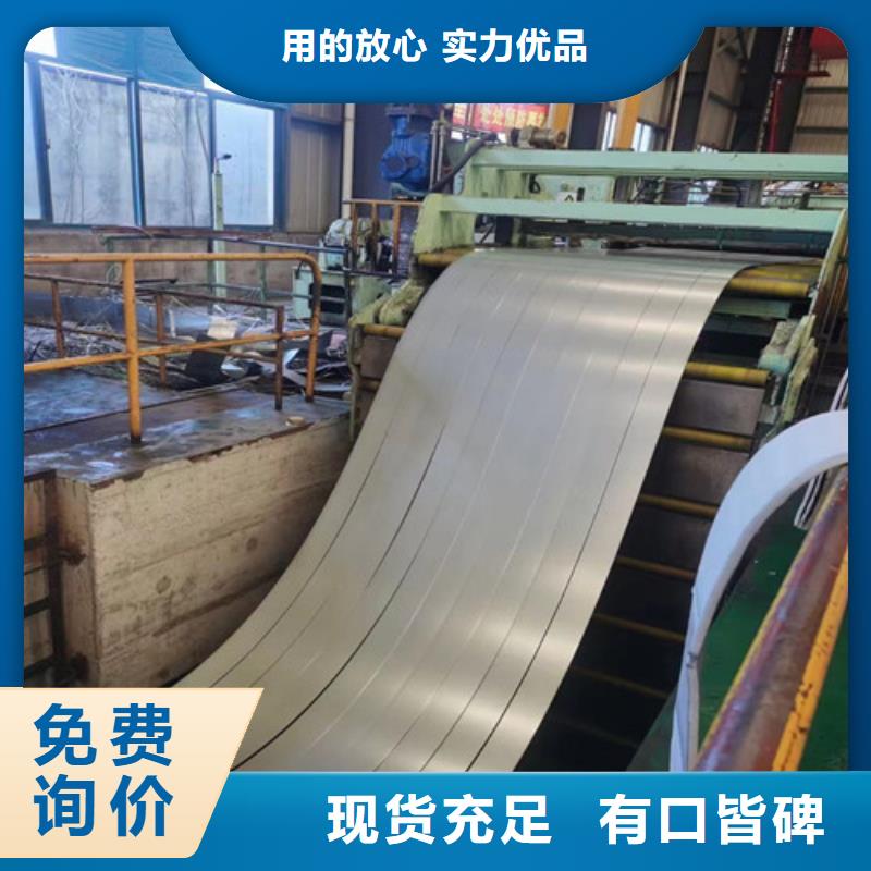 无取向带钢B25AV1300-H加工工厂