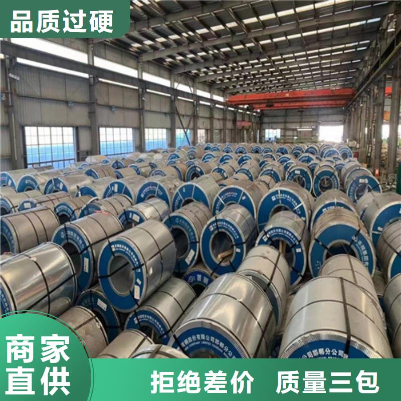 增尧实业有限公司L涂层无取向钢B50A290可按时交货