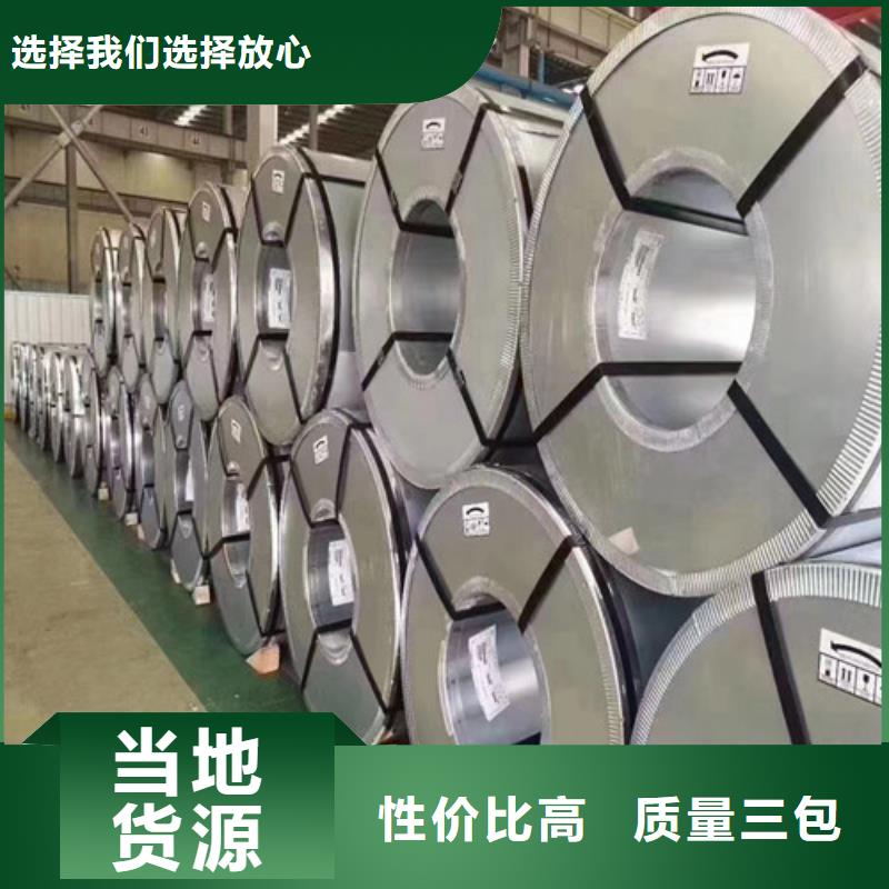 酸洗板卷视频-甘肃省临夏市增尧酸洗板卷可服务区域永靖|和政|酒泉|张掖|陇南|甘南|定西|白银等