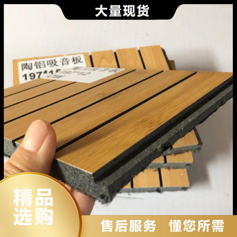 陶铝吸音板,竹木纤维集成墙板厂家