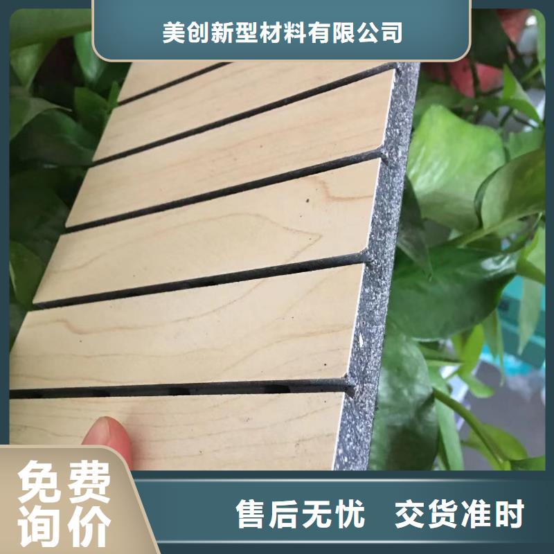 【陶铝吸音板】竹木纤维集成墙板贴心服务